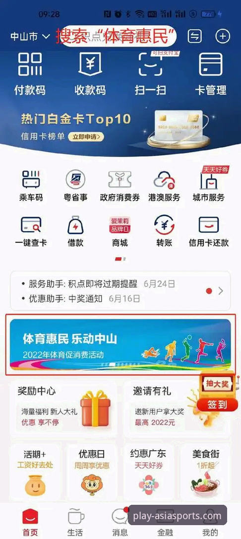 亚洲体育官方正版APP深度解析：一位老用户的真实体验与详细指南
