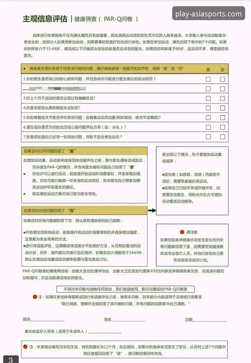 亚洲体育资讯获取常见问题详解——资深用户经验分享