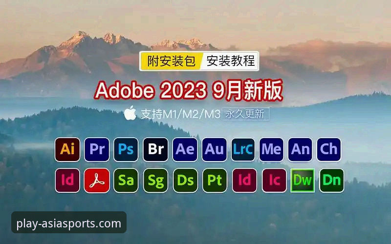 亚洲体育下载安装包操作教程：从入门到精通的安全指南