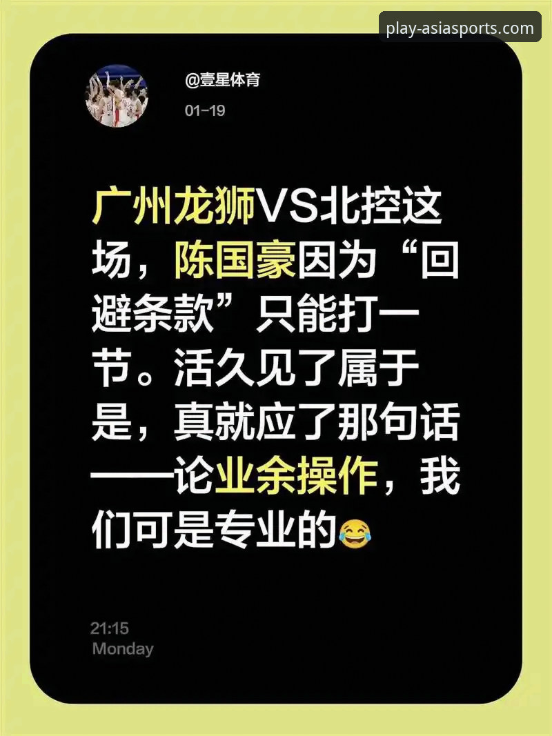 亚洲体育官方正版入口手机版 从陈国豪回避条款看CBA交易规则的3个关键点