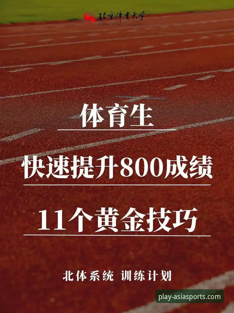 掌握亚洲体育平台官方正版入口最新版的实用技巧，让体验更流畅